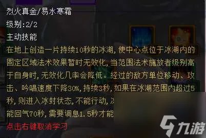 天下3奕剑加点和装备选择技巧 技能解析和流派玩法