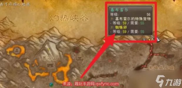 魔兽世界铁网蛛丝去哪里刷 wow铁网蛛丝快速刷取流程