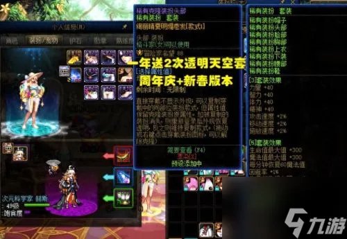 dnf透明装扮 透明武器装扮怎么得