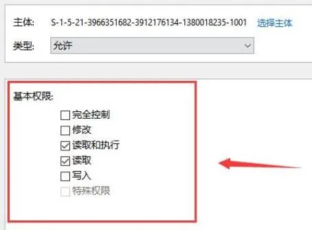 trustedinstaller权限获取教程