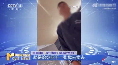 六公主报道黄牛倒卖演唱会门票:3种票源 很难根治