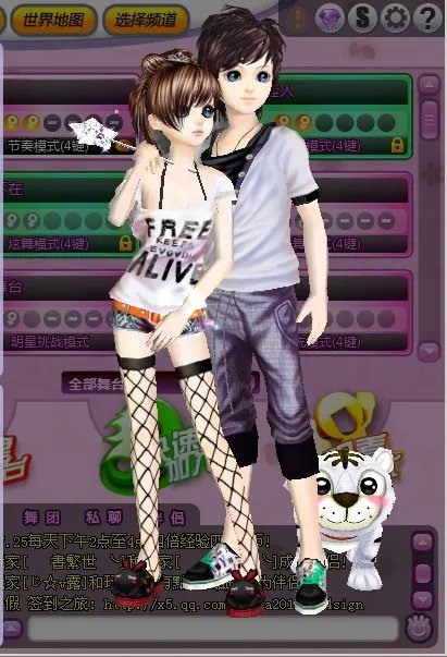 QQ炫舞好看的情侣装