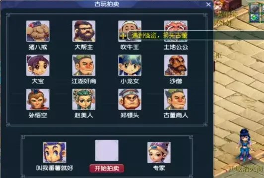 梦幻西游考古鉴赏攻略