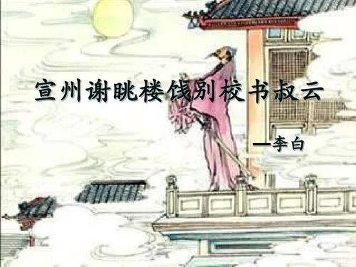 俱怀逸兴壮思飞,欲上青天揽明月!是什么意思?谢谢了,大神帮忙啊