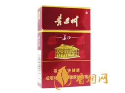 黄果树香烟价格表图 蓝色黄果树多少钱一包