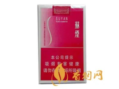 苏烟全部系列价格表 苏烟多少钱一包