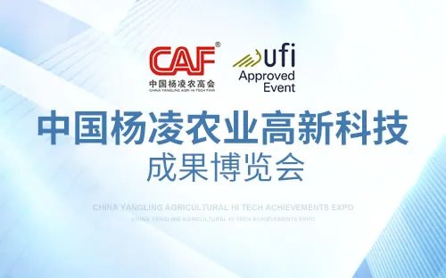 农业博览会有哪些 中国农博会信息 全国农业展会时间表