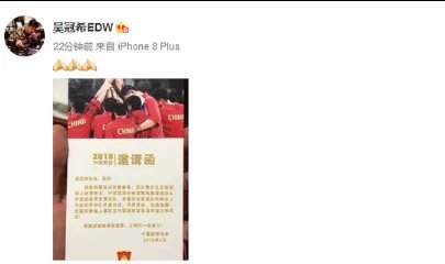 方硕晒男篮邀请函做什么?