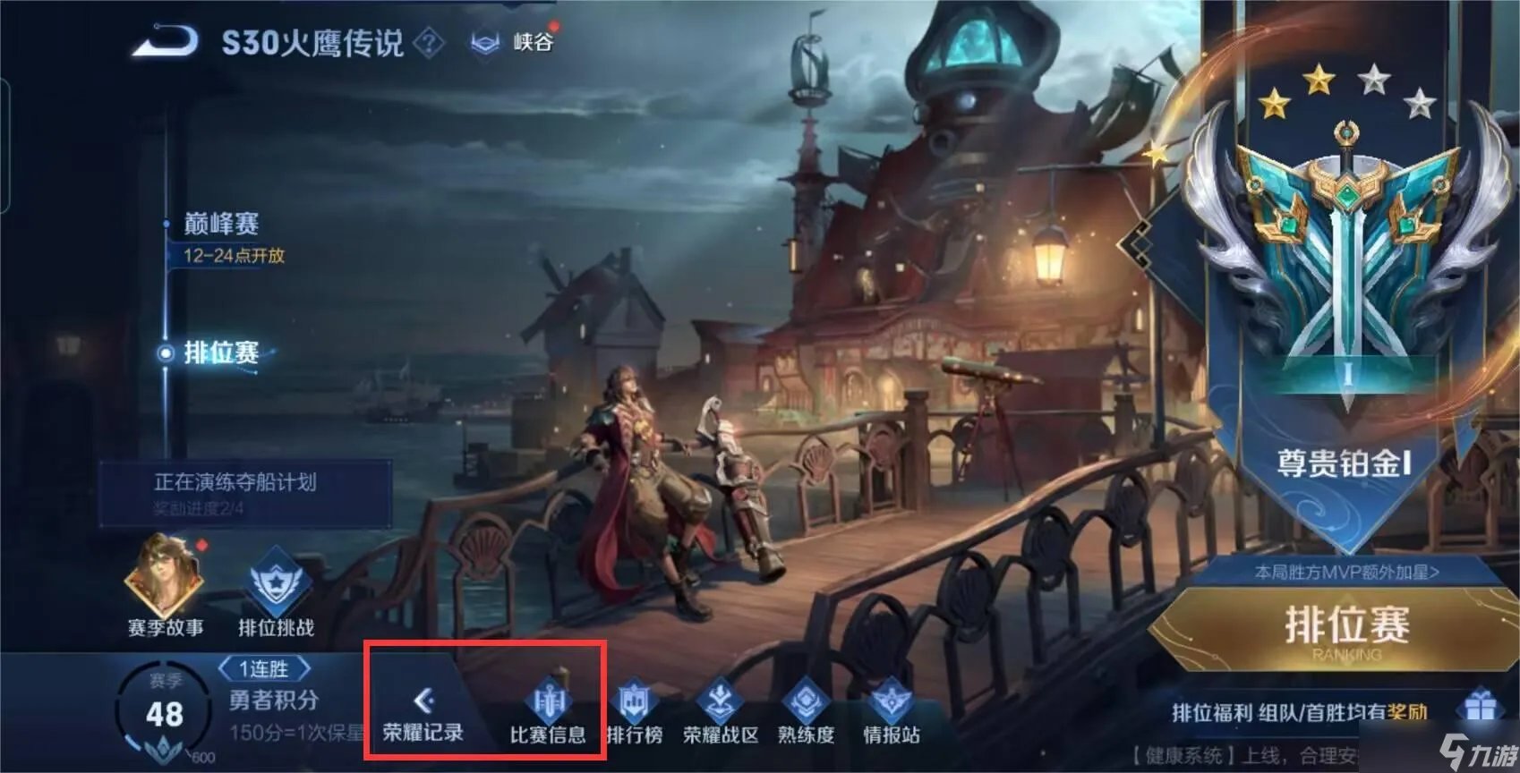 王者荣耀什么时候更新赛季