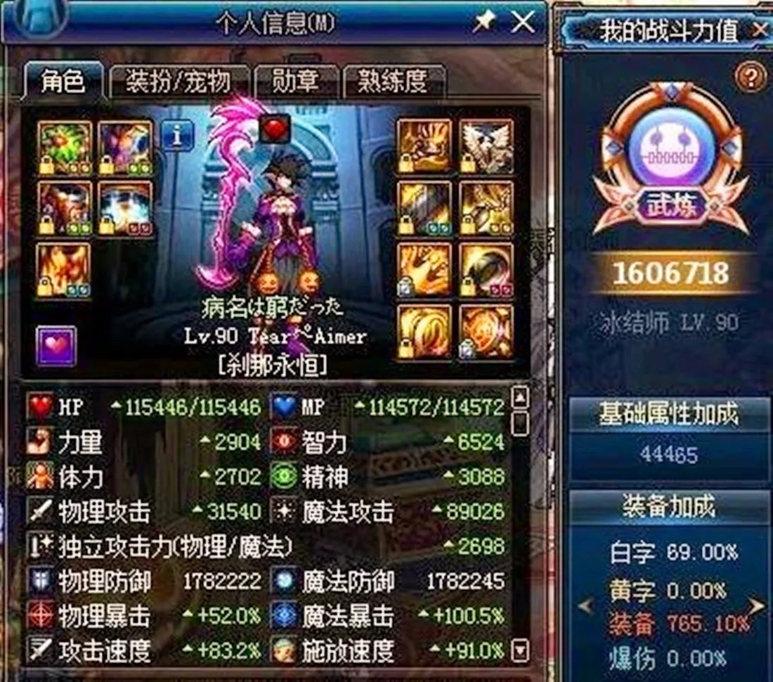 《DNF》现版本冰结师强度解析