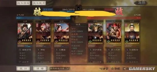 三国志战略版S3吴弓队阵容推荐 最强吴弓搭配