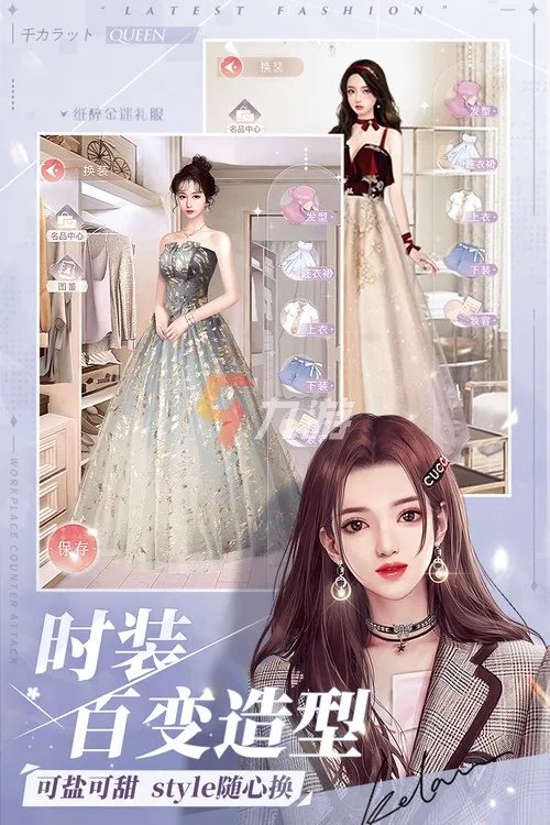 搭配衣服的游戏软件女生版推荐 2022关于穿衣搭配的小游戏