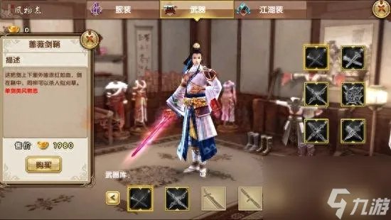 九阴真经风物志头发怎么弄 九阴手游风物志详解