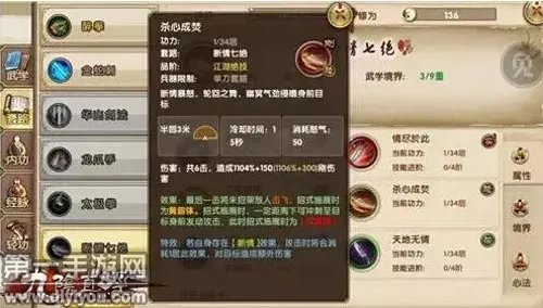 江湖刀法九阴真经手游断情七绝全解读