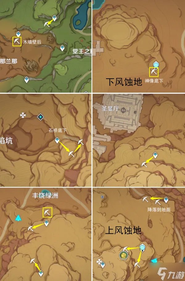 原神白铁矿位置分布图大全