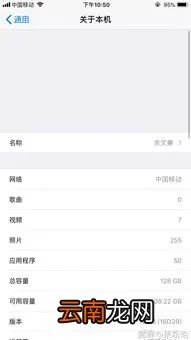iPhone6越狱 苹果越狱6 1 3