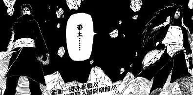 火影忍者漫画600话分析