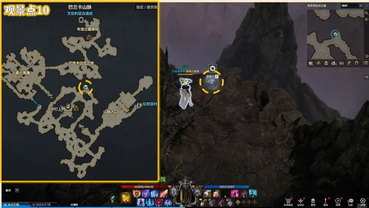 命运方舟咒灵术仪式之地观景点在哪