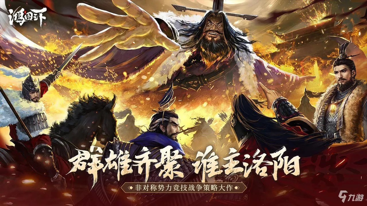 网游三国游戏排行榜前十名2022 网游三国游戏推荐