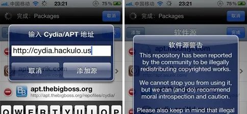 苹果iOS 5.1.1完美越狱详尽图文