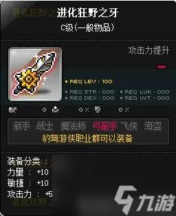 冒险岛豹弩游侠怎么抓豹子最好 技能解析和四转加点推荐