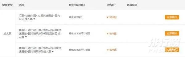 上海迪士尼vip通道要多少钱_上海迪士尼VIP门票免排队