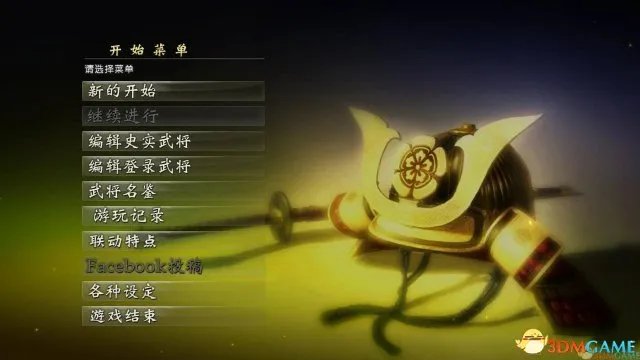 《信长之野望14:创造》3DM完整汉化正式发布!