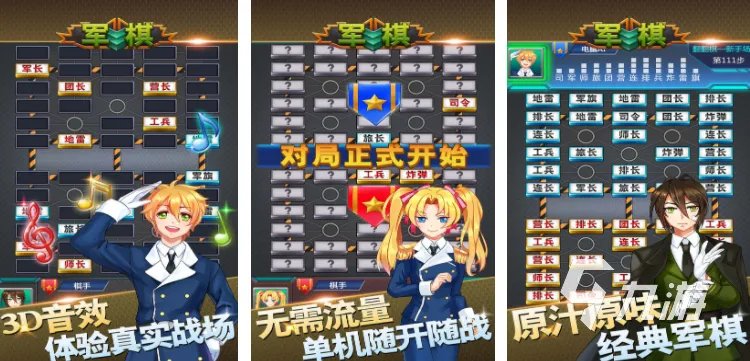 盘点好玩的棋类游戏有哪些 2023必玩的棋类游戏榜单