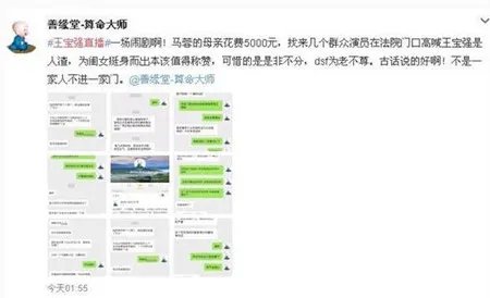 曝马蓉妈妈找群演 法院门前大骂宝强是人渣