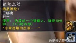 被诅咒的水手头盔会变成什么 魔兽世界各类玩具变身汇总