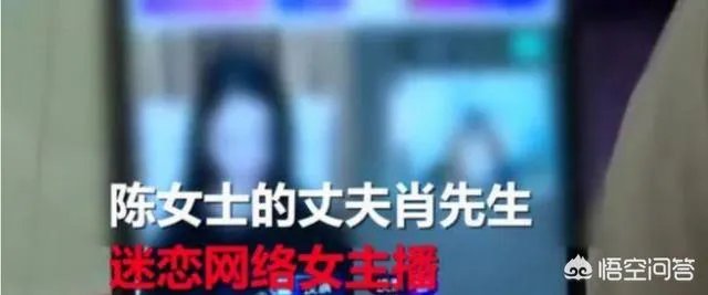 男子30天打赏主播12万,还要卖房,被举报后竟对妻子和孩子家暴,你有何看法?