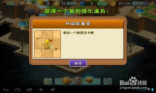 植物2中文版狂野西部种子保卫战第3天攻略