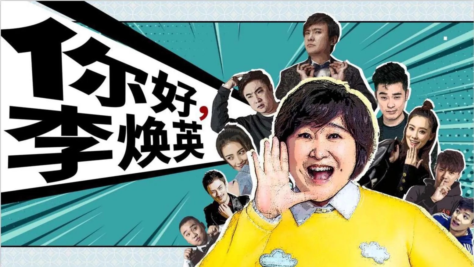 《你好,李焕英》票房破20亿,这是不是口碑的逆袭?