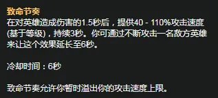 《LOL》S11赛季瘟疫之源天赋符文怎么加点 瘟疫之源天赋符文加点方法