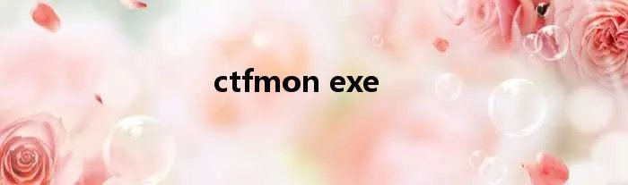 ctfmon exe
