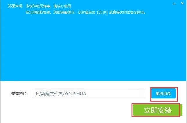 小米miflash线刷工具 v4.3.1220.29