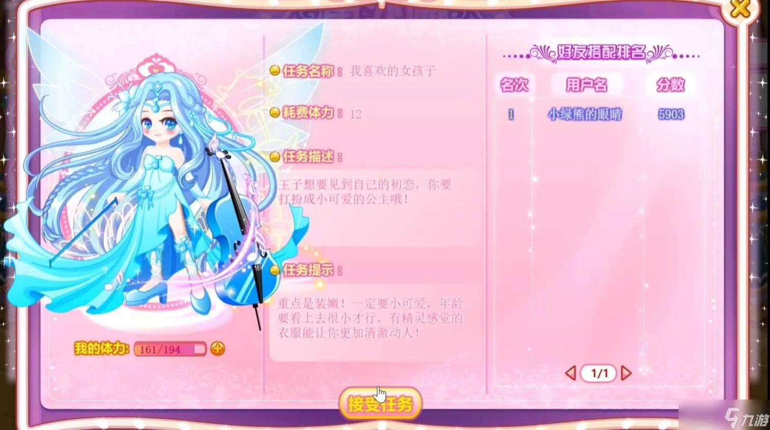 《奥比岛手游》公主奇缘怎么过 公主奇缘通关教学