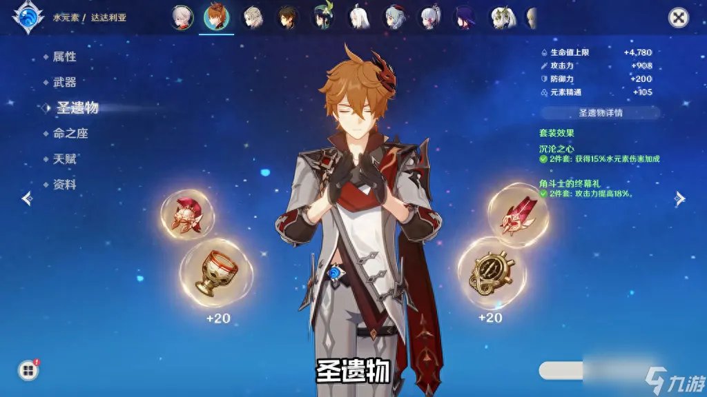 原神公子怎么搭配阵容 公子培养攻略