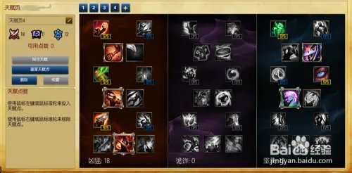 s6武器大师上单天赋加点图