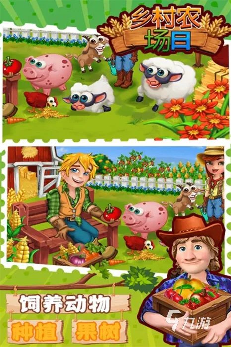 农场小游戏有哪些好玩推荐2021 人气农场小游戏前十名排行榜