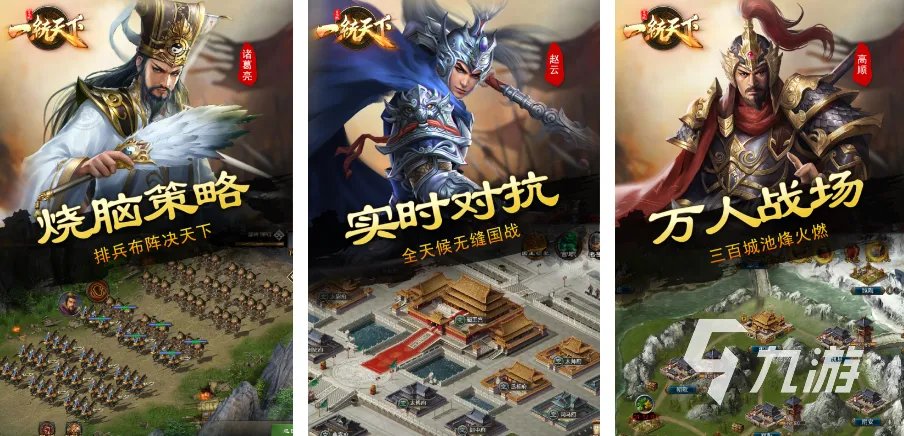 网游三国游戏排行榜前十名2022 网游三国游戏推荐