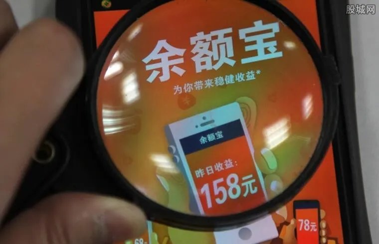 余额宝资金规模是多少？ 2018余额宝最新数据报告