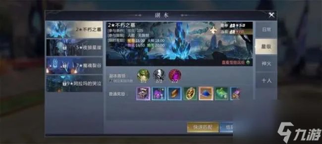 魔域2星副本攻略及刷魔石技巧 星级副本盘点及打法教学