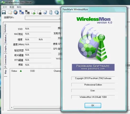 wirelessmon专业版