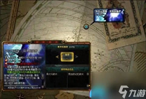 异界记忆碎片效果是什么-DNF95版本异界效果详细介绍