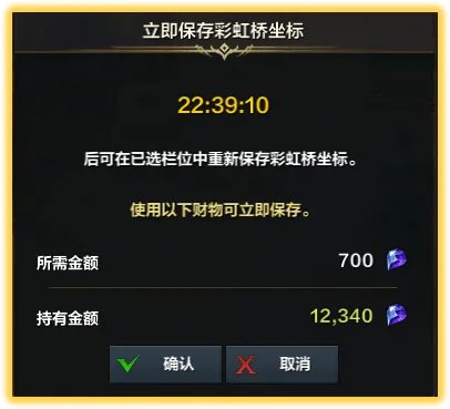 命运方舟彩虹桥怎么玩