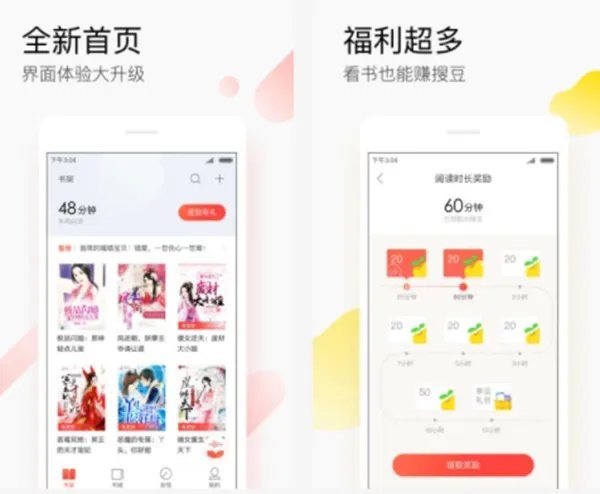 小说APP哪个好,盘点小说app排行榜前十名