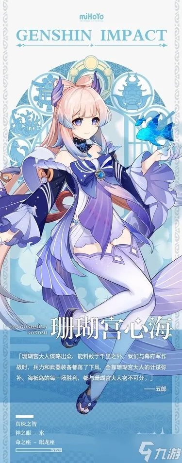 原神2.1新版本up池角色介绍 原神2.1角色up池时间表