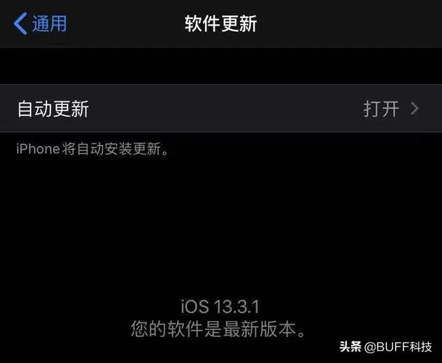 ios13.3.1正式版怎么样?