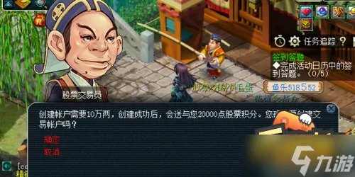 梦幻西游股票怎么玩 股票玩法攻略